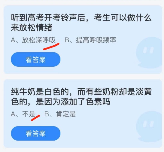 小鸡庄园答题6月8日最新答案。