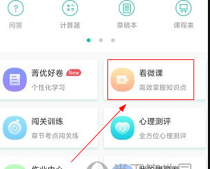 菁优网如何下载课件。