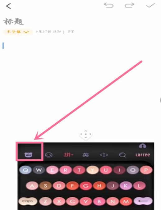 vivo悬浮键盘如何关掉。