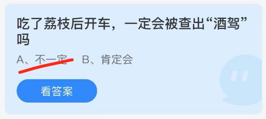 蚂蚁庄园6月9日答案最新。