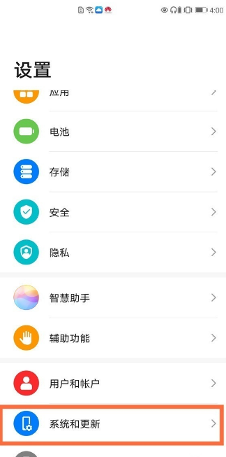 华为p40如何恢复出厂设置。