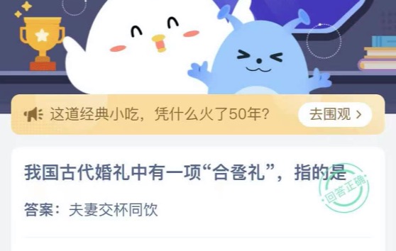 小鸡庄园答题6月10日最新答案。