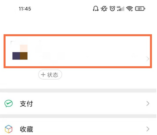 微信地址如何添加公司位置。