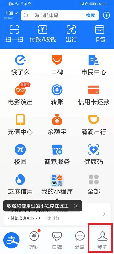 支付宝长辈模式如何关掉。