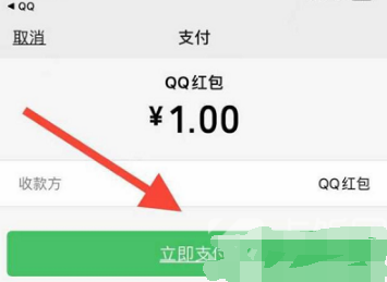 QQ红包如何用微信支付。