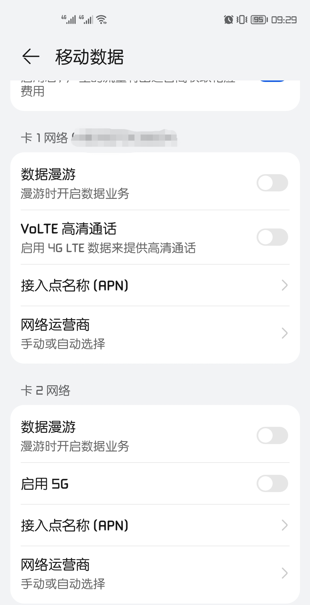 华为鸿蒙系统hd如何关。
