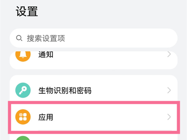 华为p50pro怎么关闭游戏助手。