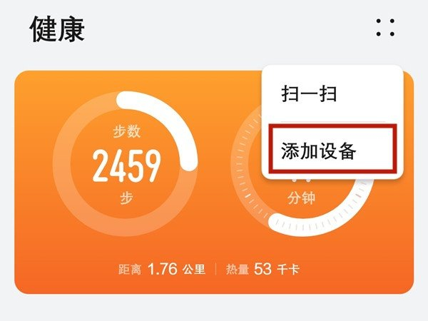 华为手环怎么连接苹果手机。