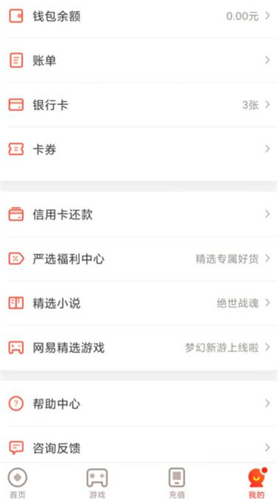 网易支付怎么指纹支付。