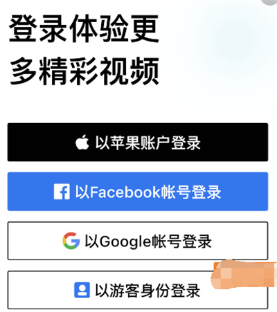 faceplay怎么快速登录?faceplay快速登录截图