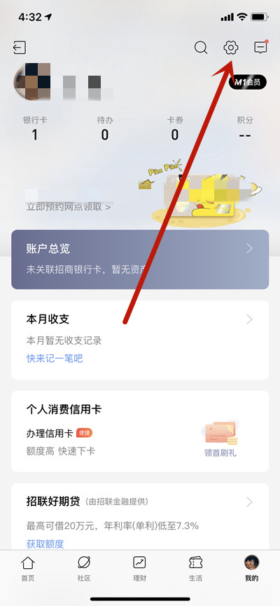 招商银行软件怎么开启长辈模式。