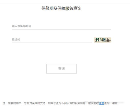 荣耀50Pro怎么查真伪。