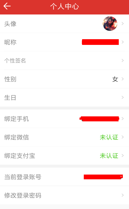 微鲤头条账号怎么注销。