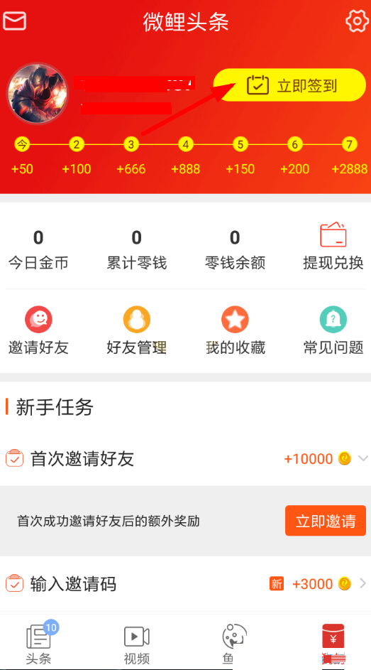 微鲤头条怎么赚钱。