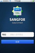 easyconnect是什么软件。