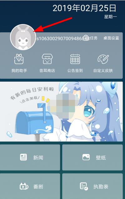 兽耳桌面会员怎么抽奖。