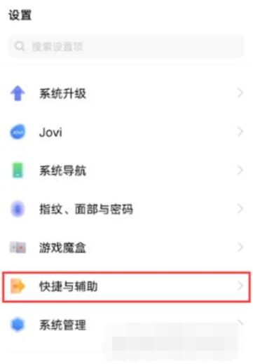 iQOONeo5活力版微信视频美颜怎么打开。