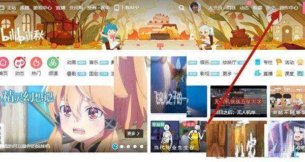 哔哩哔哩怎么看成为up主多少天。