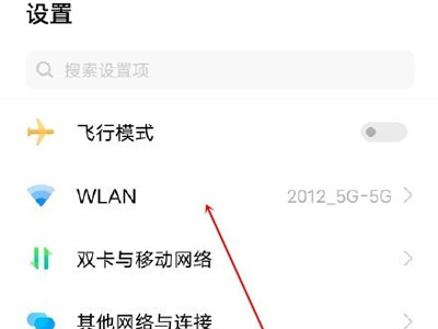 iqoo8怎么连接两个wifi。
