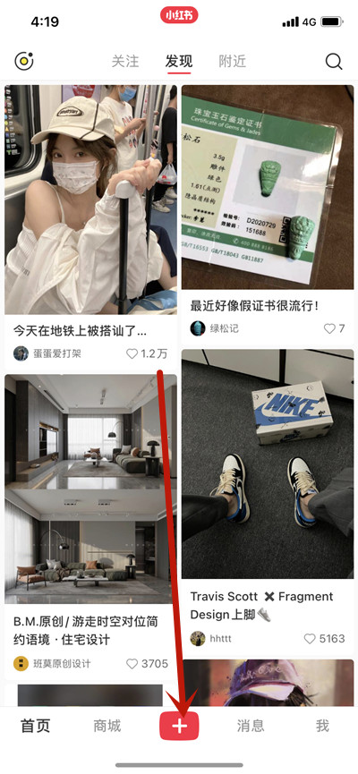 小红书写笔记怎么添加多个话题。