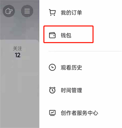 抖音怎么开启指纹支付。