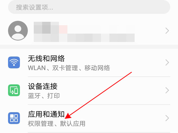 怎么设置华为手机充电指示灯。