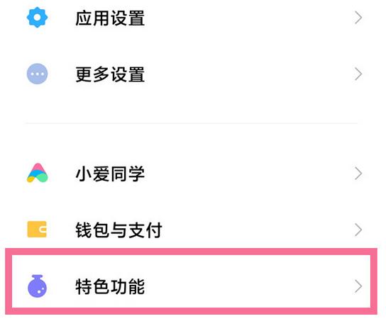小米手机怎么取消分身通知提醒。