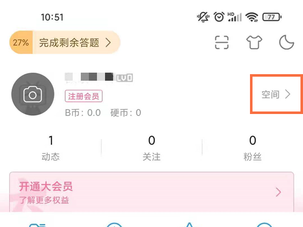 哔哩哔哩勋章怎么查看。