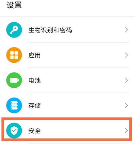 荣耀50怎么设置应用锁。