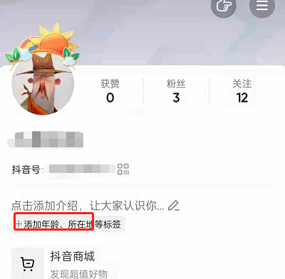 抖音怎么隐藏所在地。