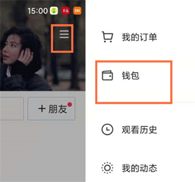 抖音支付设置位置 抖音支付设置在哪。