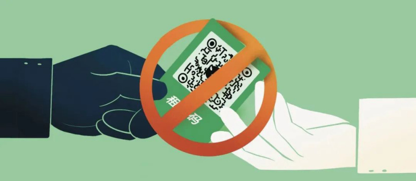 微信收款码给别人有没有风险。