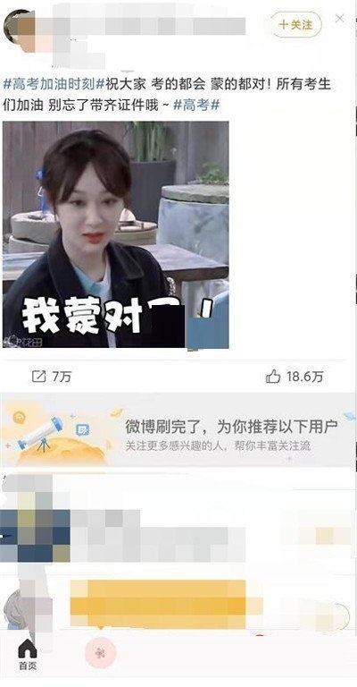 微博如何清空草稿箱。