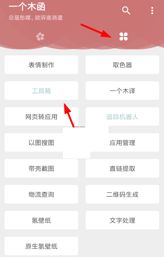 一个木函怎么伪造短信。