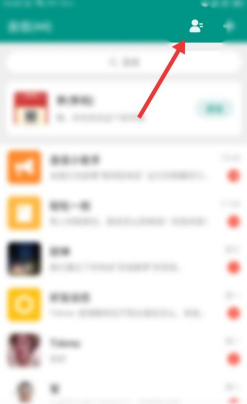 连信怎么删除好友。