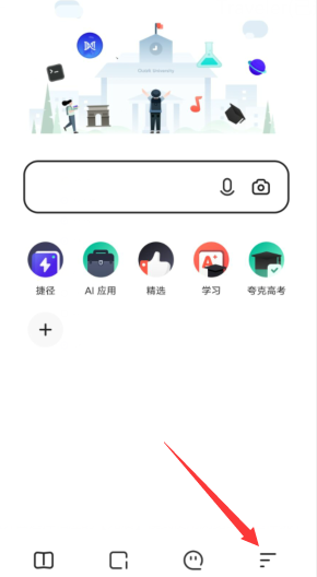 夸克浏览器怎么关闭广告过滤。