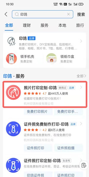 支付宝印鸽怎么退款。