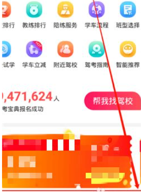 驾考宝典在哪里查询成绩。