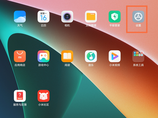 小米平板5pro怎么看运行内存。