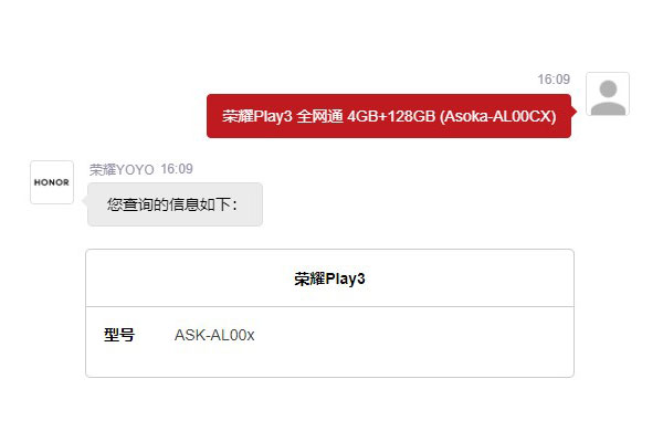 askaloox是华为什么型号。