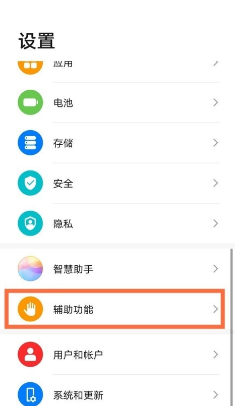 华为mate40pro屏幕怎么截图。