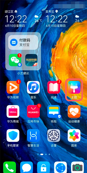 鸿蒙系统如何自定义图标。