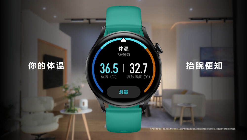 华为watch3如何测体温。