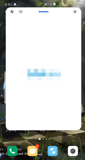 鸿蒙系统分屏怎么操作。