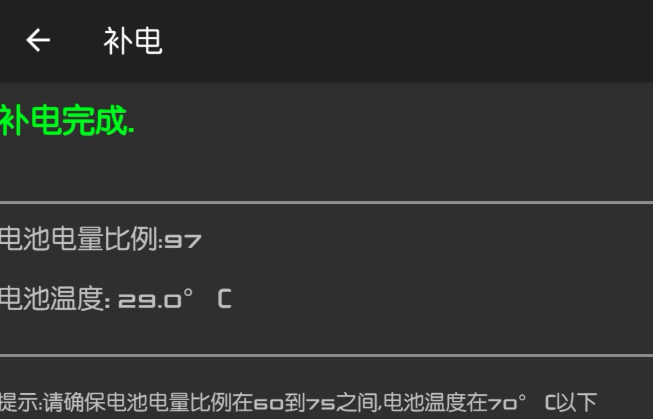 华为鸿蒙补电如何设置。