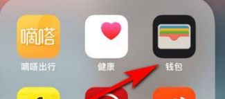 苹果手机如何添加大连明珠卡。