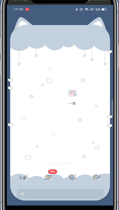 一淘如何查看返利多少。