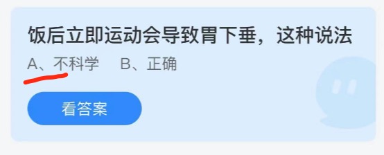 2021年6月17日蚂蚁庄园今日课堂答题。