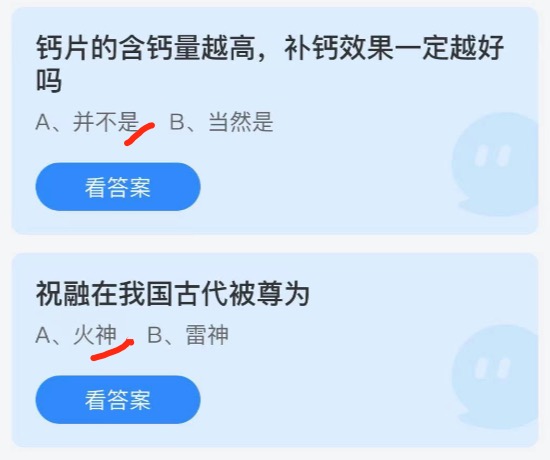 2021年6月18日庄园小课堂今天最新答案。