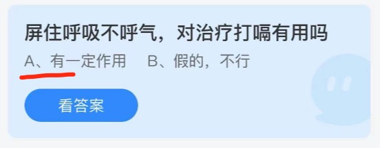 蚂蚁庄园6月20日答案最新。